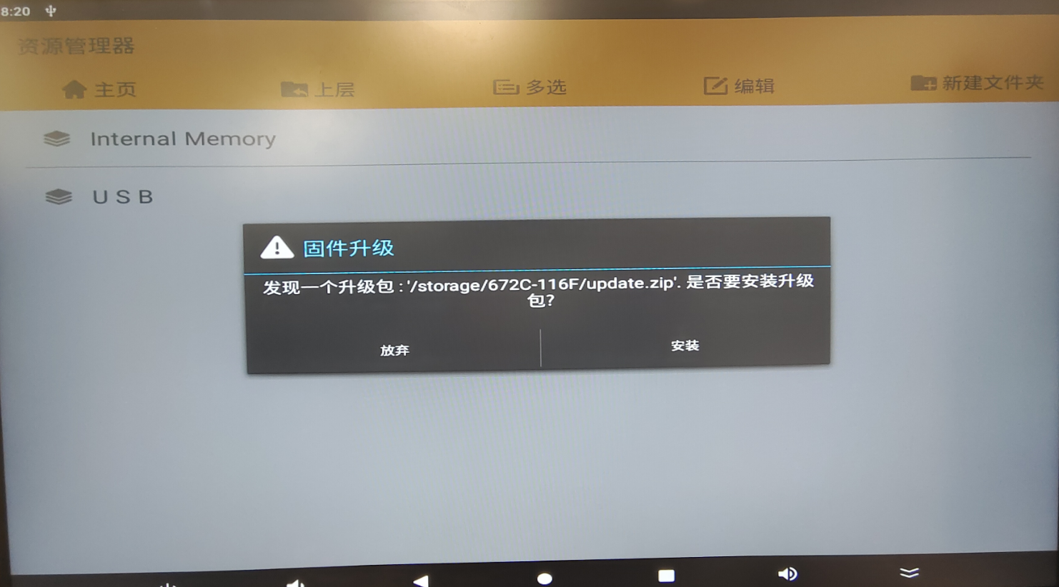 Upgrade Prompt