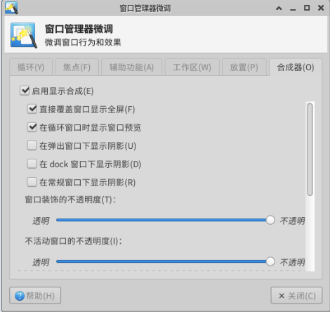 合成器设置