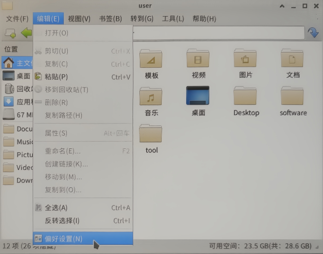 偏好设置入口