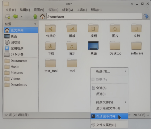 右键菜单效果